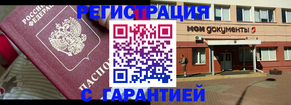 прописка для школы в Козьмодемьянске