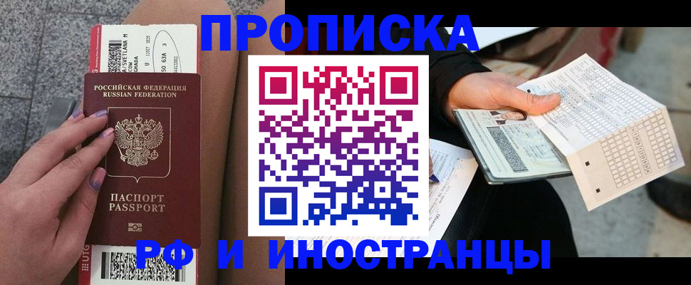 временная регистрация в квартире в Козьмодемьянске