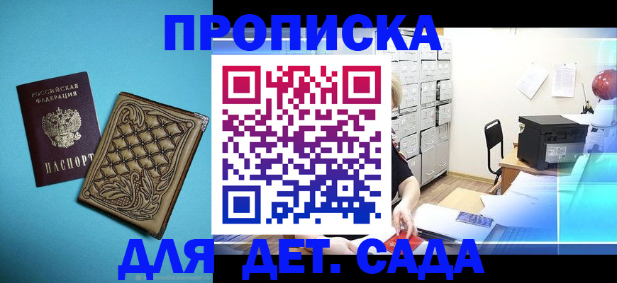 временная регистрация для всех в Козьмодемьянске